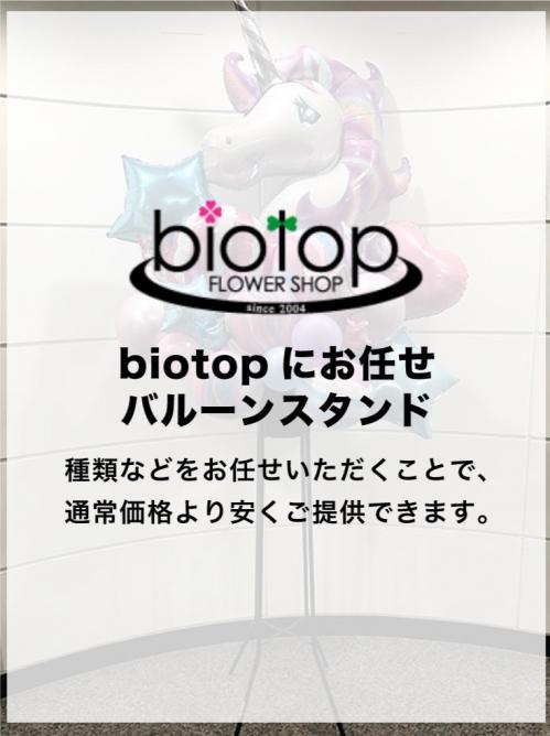 【バルーンギフト】おまかせ